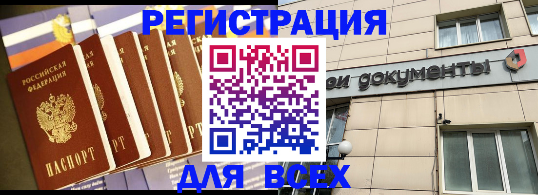 временная регистрация гарантия в Нижнекамске