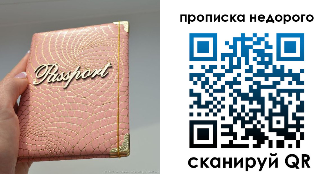 временная регистрация законно в Нижнекамске