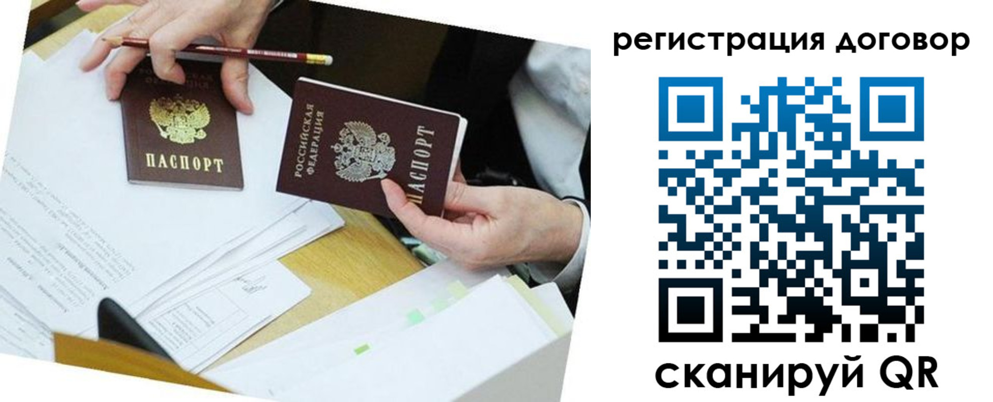 прописка гарантия в Нижнекамске