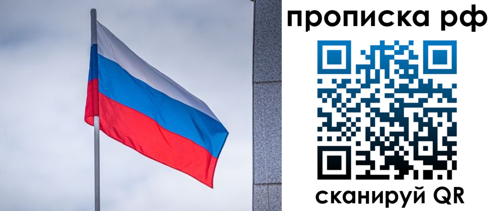 временная прописка в Нижнекамске