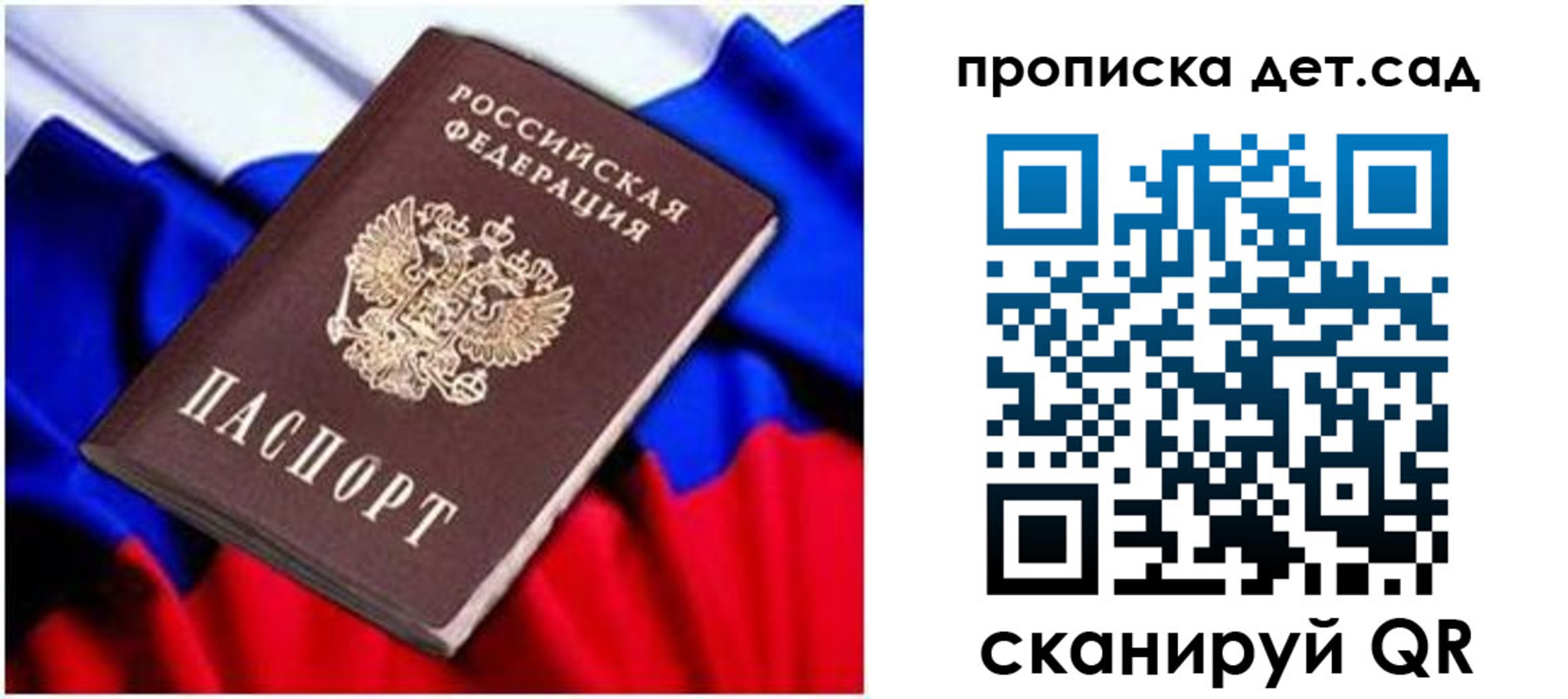 временная регистрация собственник в Нижнекамске