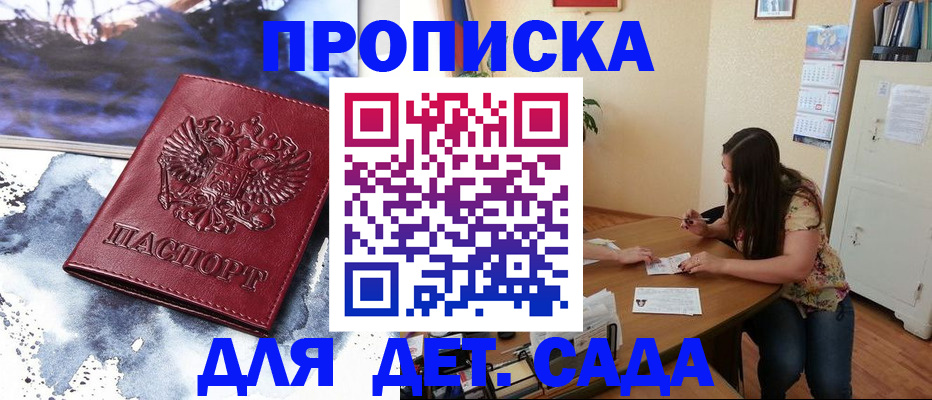 временная регистрация в квартире в Нижнекамске