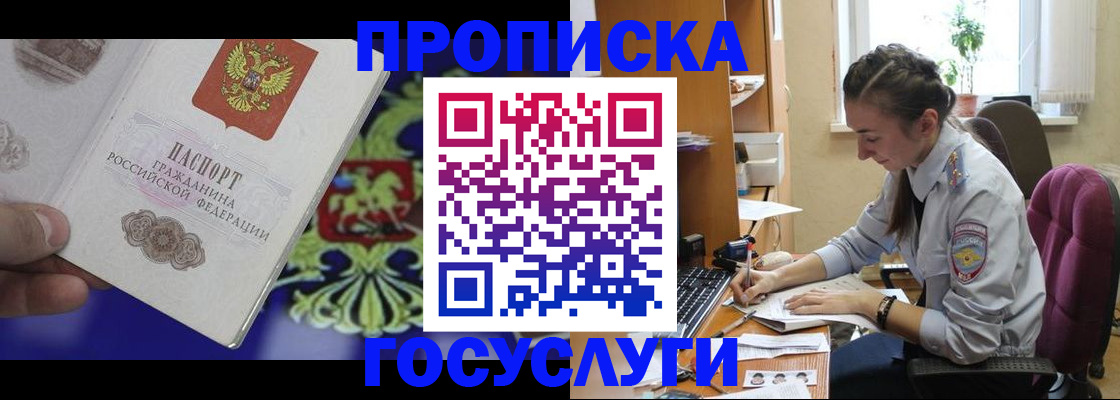 временная прописка в Нижнекамске