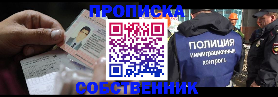 регистрация со штампом в паспорте в Нижнекамске