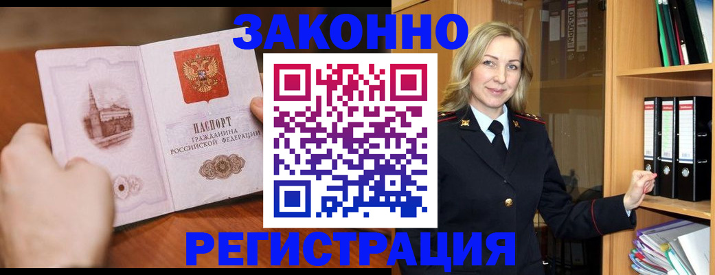 прописка от собственника в Нижнекамске