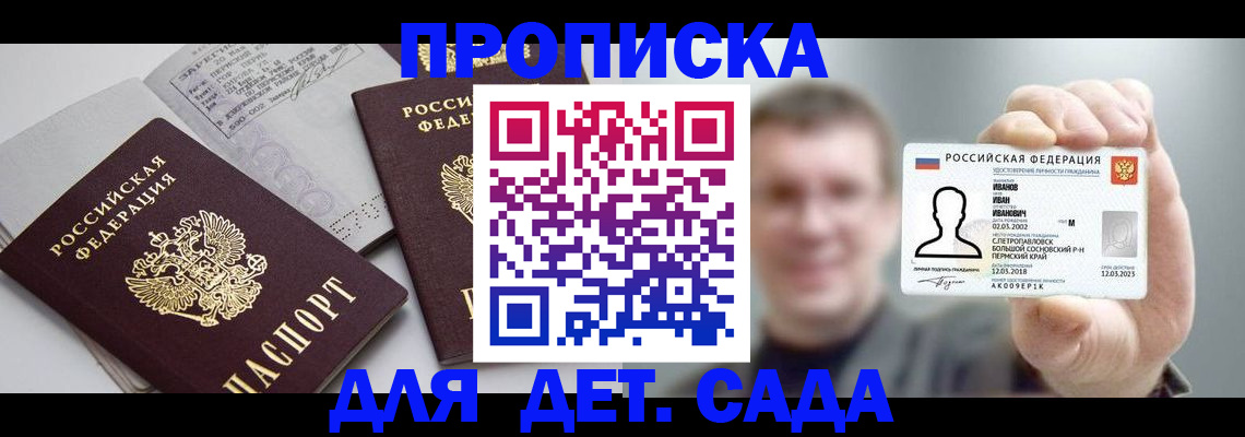 регистрация в школьном районе в Нижнекамске