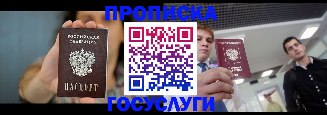 временная регистрация для школы в Нижнекамске