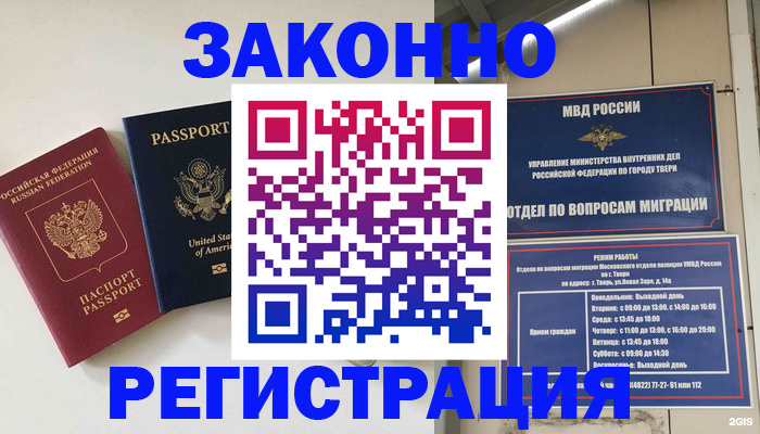 прописка для школы в Нижнекамске