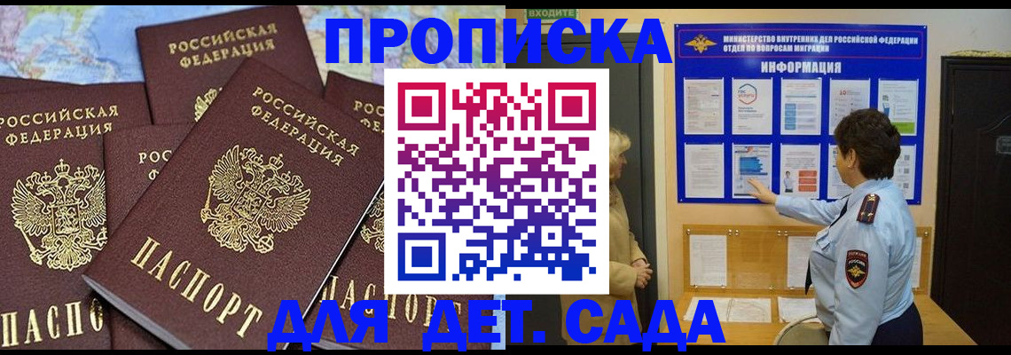 временная регистрация купить в Нижнекамске