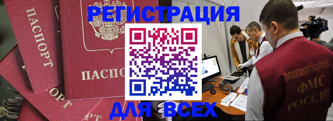 прописка для школы в Нижнекамске